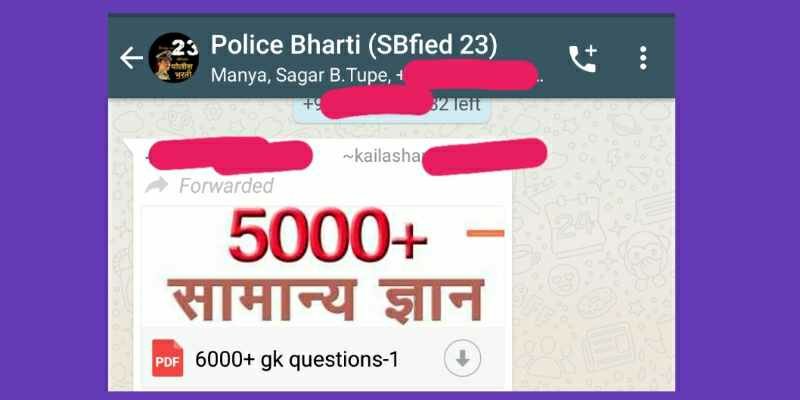 police bharti Whatsapp group
